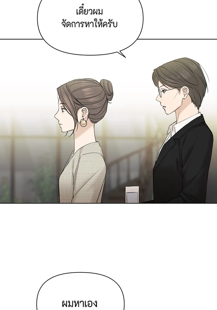 เพียงรุ่งอรุณ ตอนที่ 39 รูปที่ 47