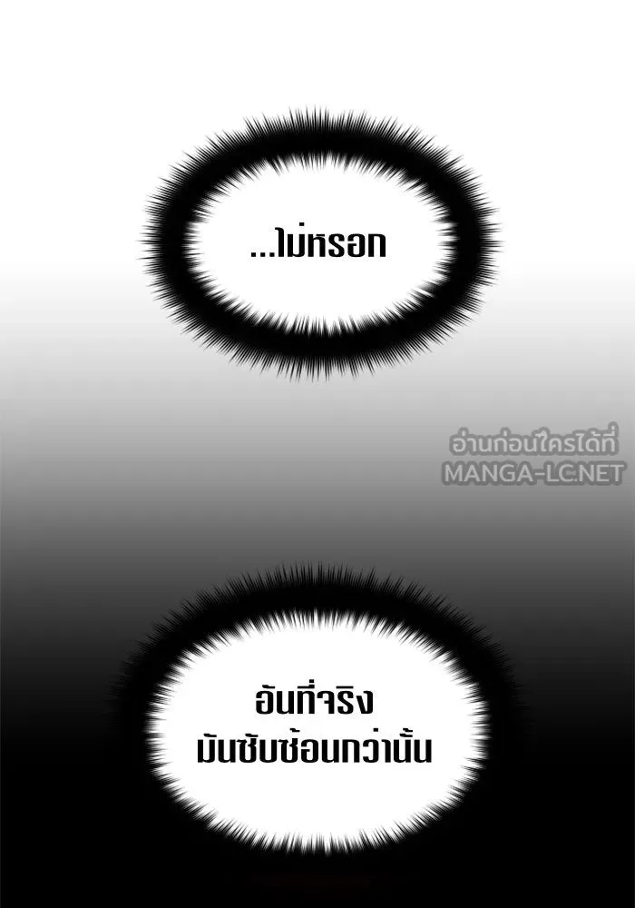 ชิงชีวิตพลิกลิขิตชะตา ตอนที่ 53. เงื่อนไขดูไม่พอดีกัน(2) รูปที่ 54