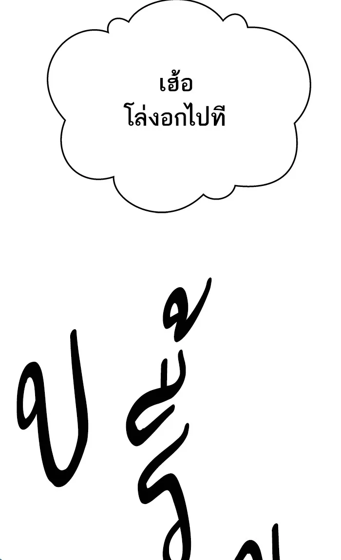 ยอดคนเลเวลทะลุ ตอนที่ 44 ออกศึก รูปที่ 101