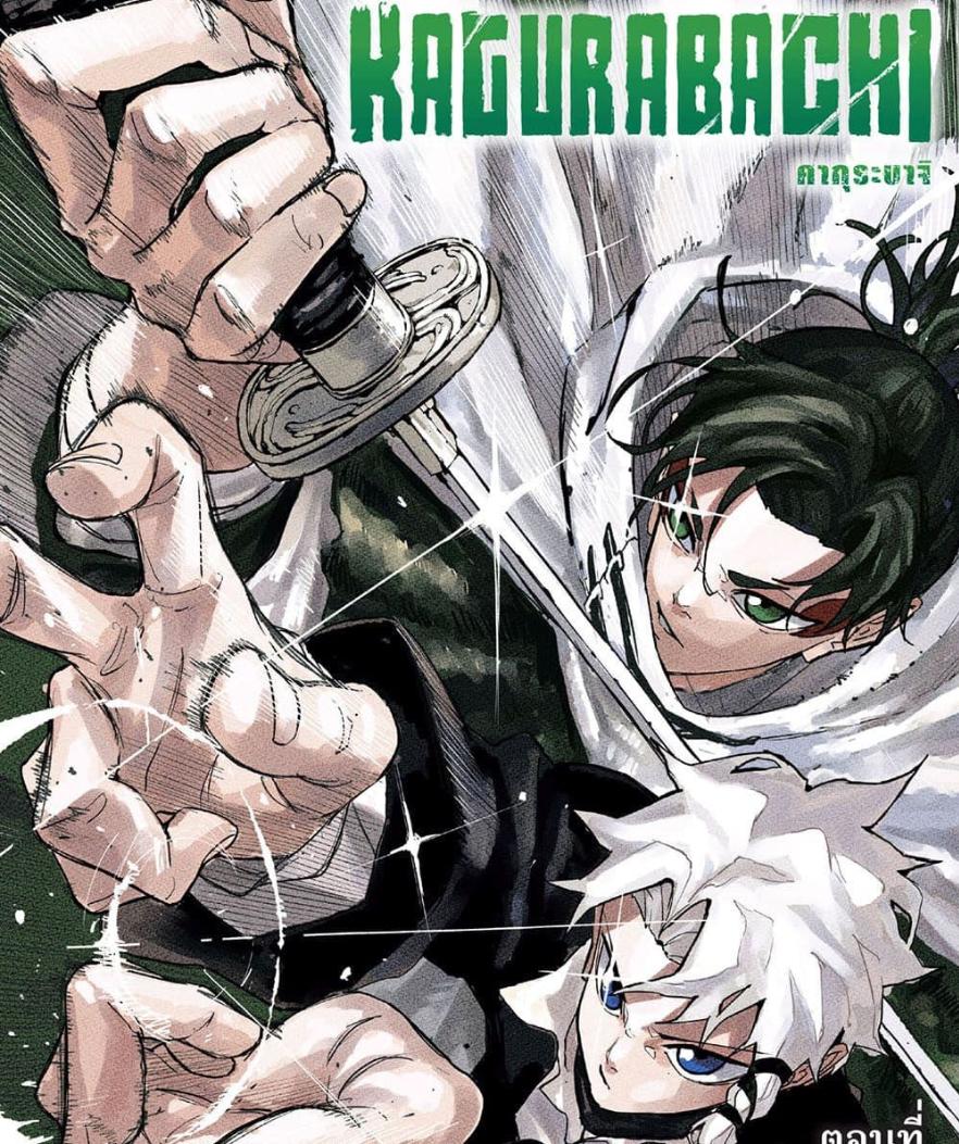 Manga-lc-com อ่านมังงะ อ่านการ์ตูน ออนไลน์ ฟรี Kagurabachi ตอนที่ 1 2 3 4 5 6 7 8 9 10 11 12 13 14 ฟรี ไม่มีโฆษณา Manga-lc - อ่าน มังงะ อ่าน การ์ตูน ออนไลน์ อ่านมังงะ ฟรี