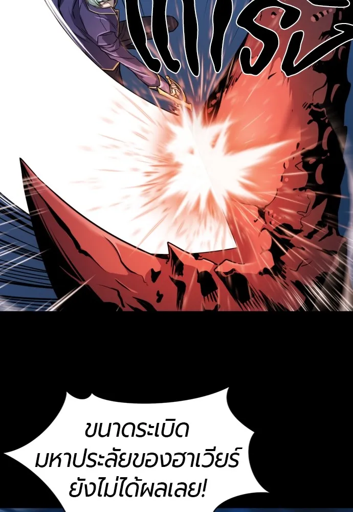 ยอดสถาปนิกผู้พิทักษ์อาณาจักร ตอนที่ 30 รูปที่ 26
