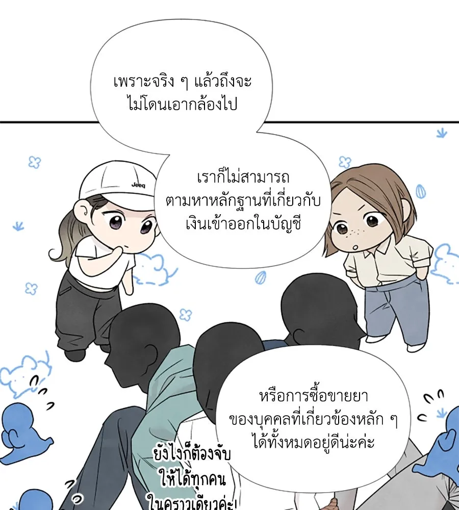 เหตุผลของคนไม่อยากอยู่ ตอนที่ 60 รูปที่ 35