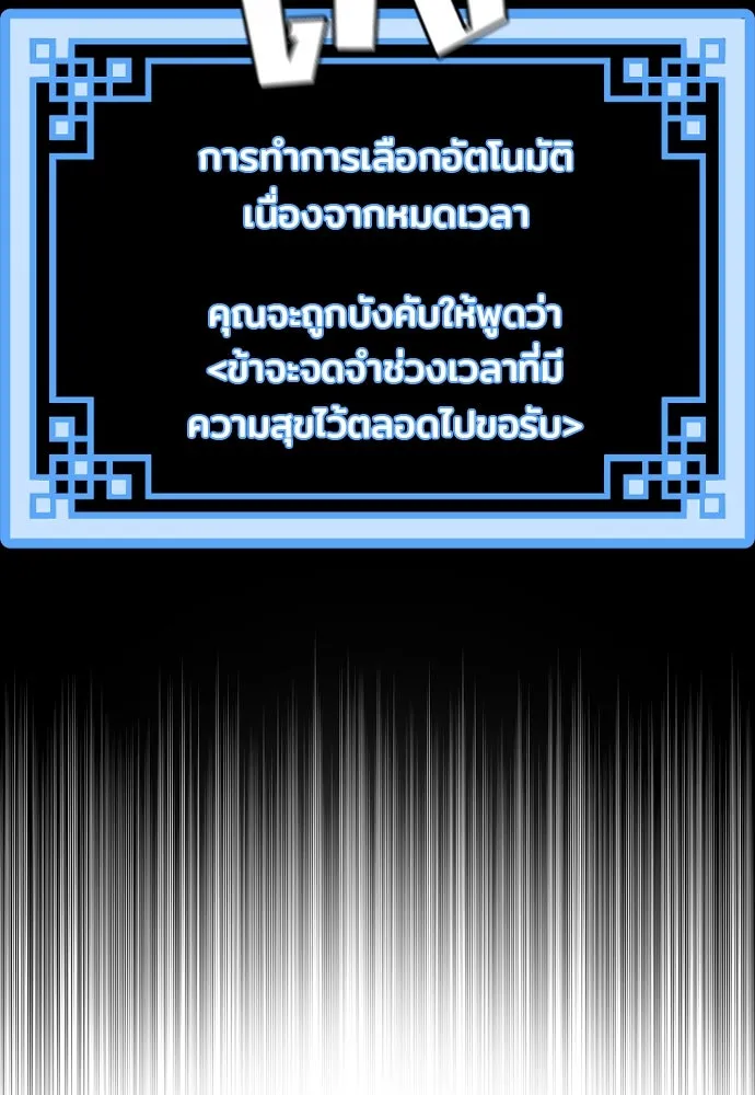 เส้นทางสู่เทพมาร ตอนที่ 129 รูปที่ 74