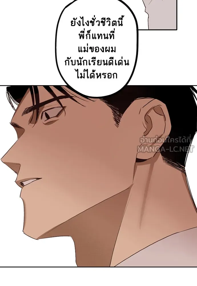 ฉันเปล่าร้องไห้ซะหน่อย ตอนที่ 66 รูปที่ 9