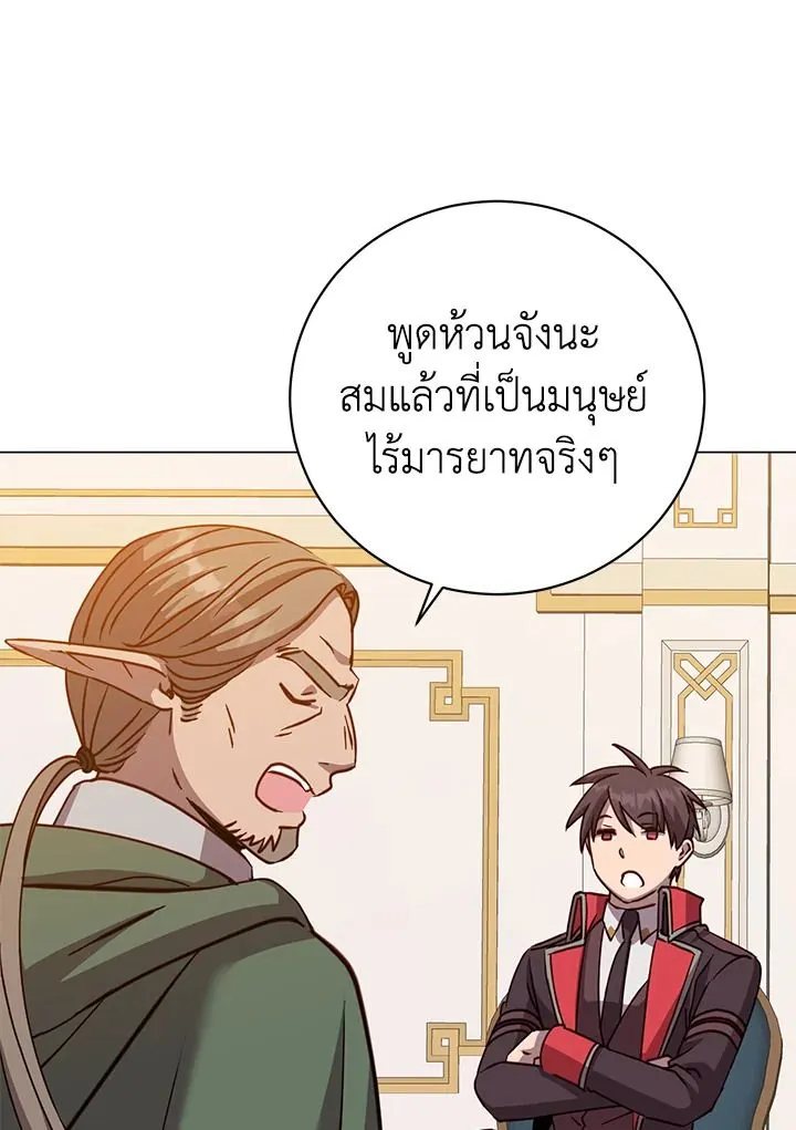 The Max Level Hero Has Returned การกล_บมาของว_รบ_ร_ษเวลต_น ตอนที่ ตอนที่ 180 รูปที่ 11