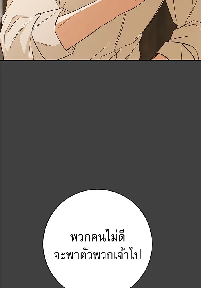 นางร้ายที่ไหนจะมีคุณธรรม ตอนที่ 30 รูปที่ 79