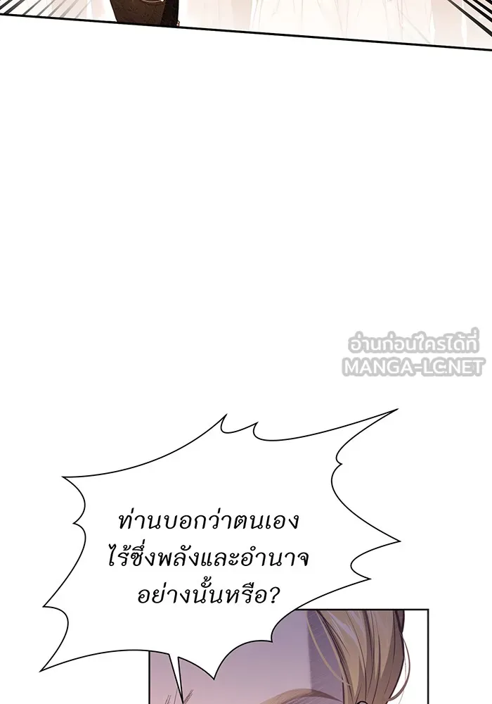 ห้องนอนลับของเจ้าหญิงต้องสาป ตอนที่ 133 มือสังหาร รูปที่ 105
