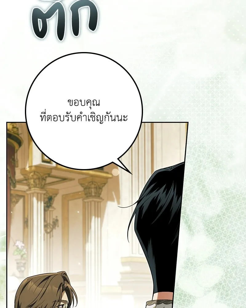ดัชเชสเชลย ตอนที่ 73 รูปที่ 38