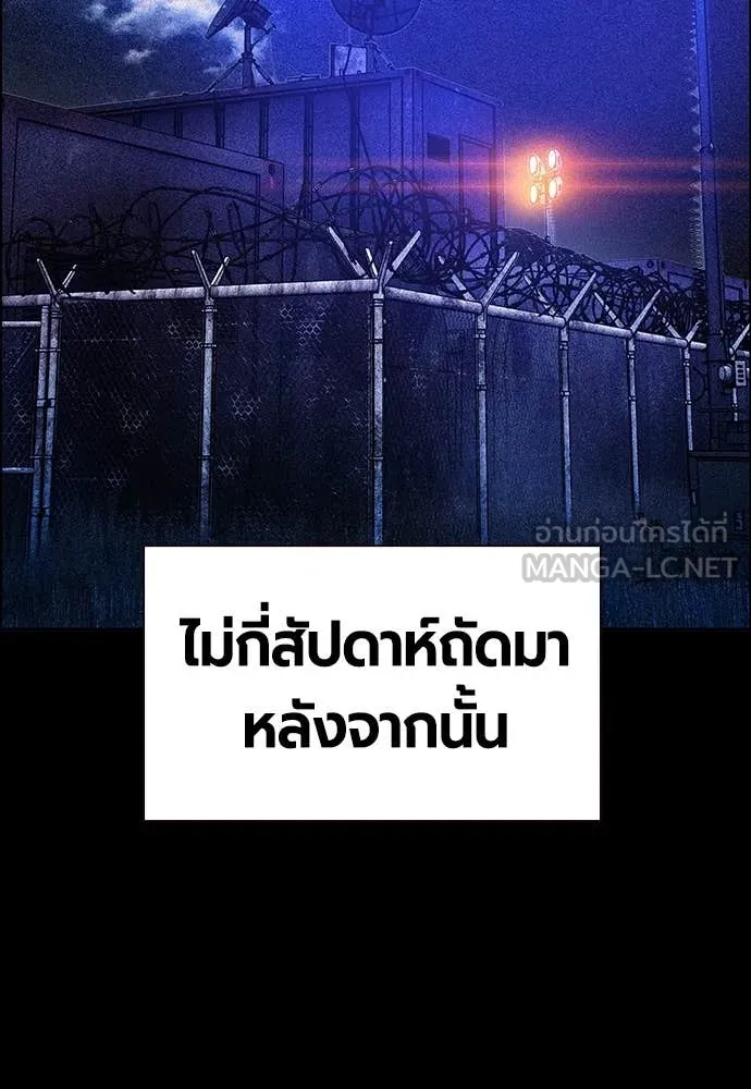 Jungle Juice ตอนที่ 170 รูปที่ 129