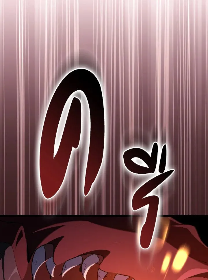 Max Level Player ตอนที่ ตอนที่ 90 รูปที่ 15