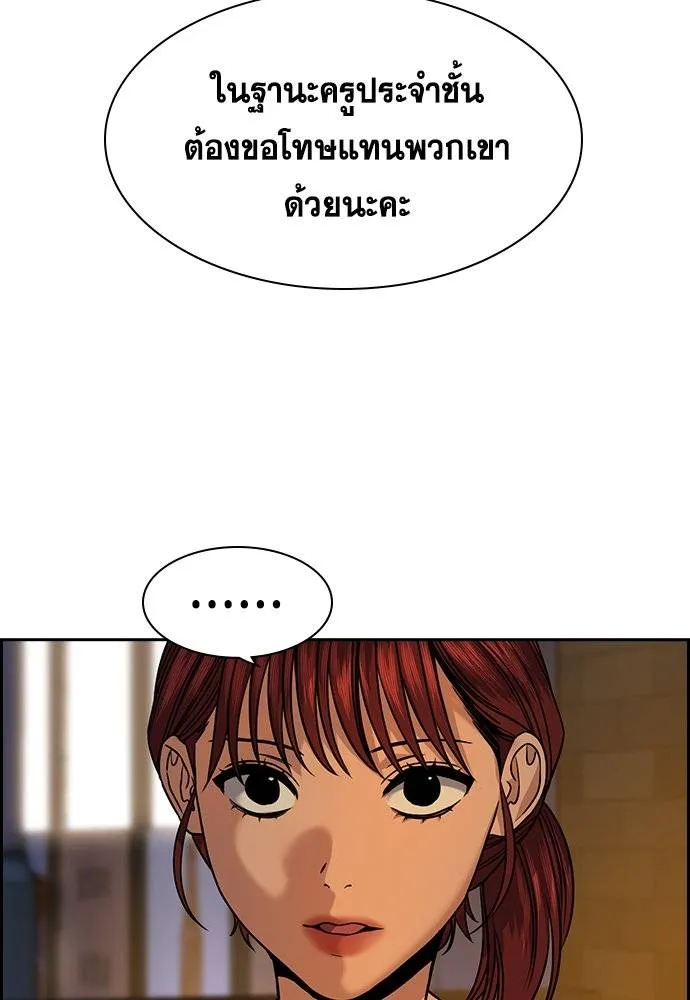 การศึกษาที่แท้จริง ตอนที่ 164 รูปที่ 85