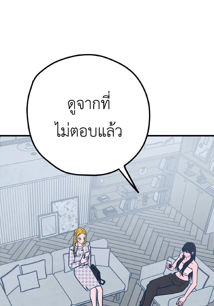 รักนี้ไม่มีรีไซเคิล ตอนที่ 36 รูปที่ 61