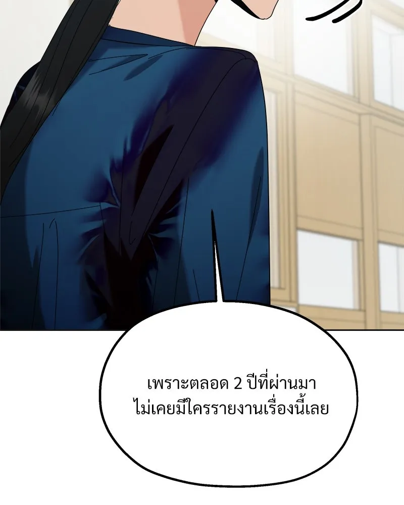 Pyramid Game เกมพีระมิด ตอนที่ 81 รูปที่ 71