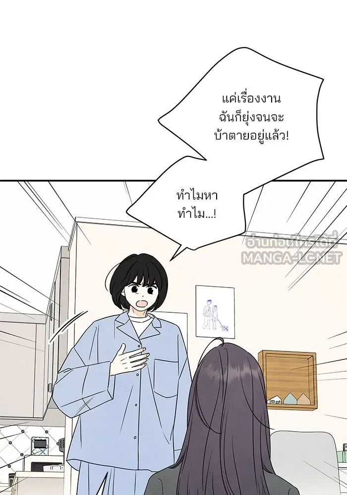 ปุลโซราได้เวลาดัง ตอนที่ 35 รูปที่ 18