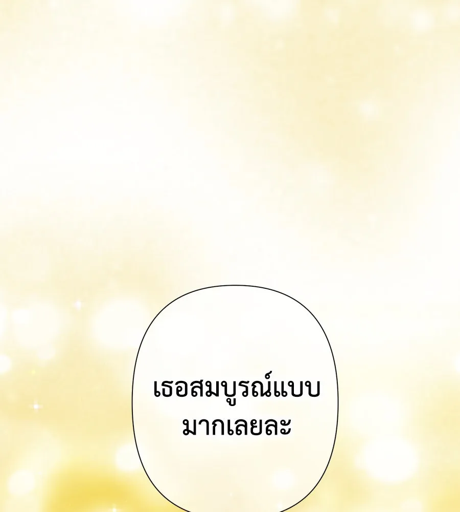 บาสเตียน ตอนที่ 10 รูปที่ 52