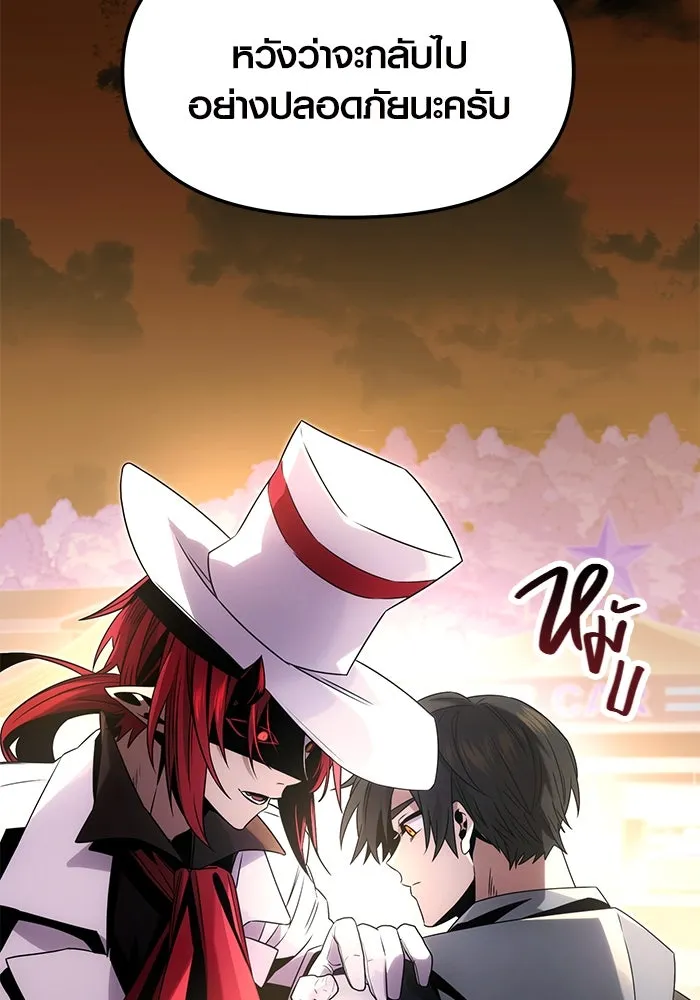 พลิกชะตาคว้าไอเทมระดับเทพ ตอนที่ 48 รูปที่ 31