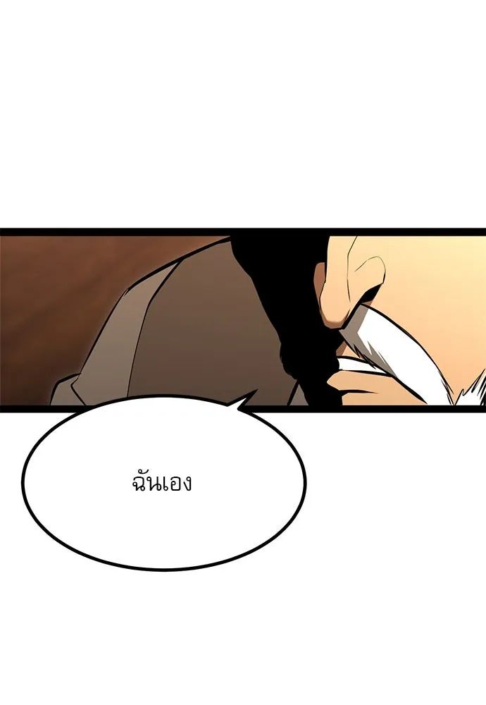 ก็อบลินเลเวล 999 ตอนที่ 3 รูปที่ 170