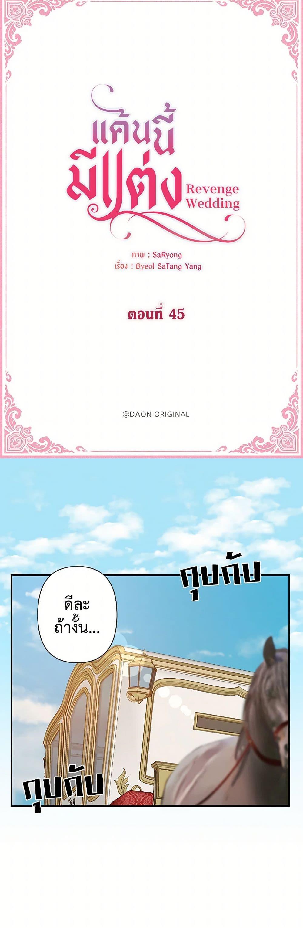 Manga-lc-com อ่านมังงะ อ่านการ์ตูน ออนไลน์ ฟรี Revenge Wedding ตอนที่ 1 2 3 4 5 6 7 8 9 10 11 12 13 14 ฟรี ไม่มีโฆษณา Manga-lc - อ่าน มังงะ อ่าน การ์ตูน ออนไลน์ อ่านมังงะ ฟรี