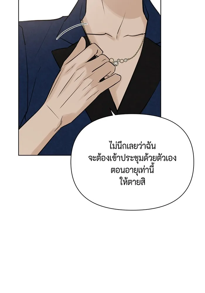 เพียงรุ่งอรุณ ตอนที่ 44 รูปที่ 112