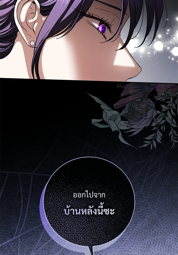 แด่ชู้รักของสามี ตอนที่ 96 รูปที่ 56
