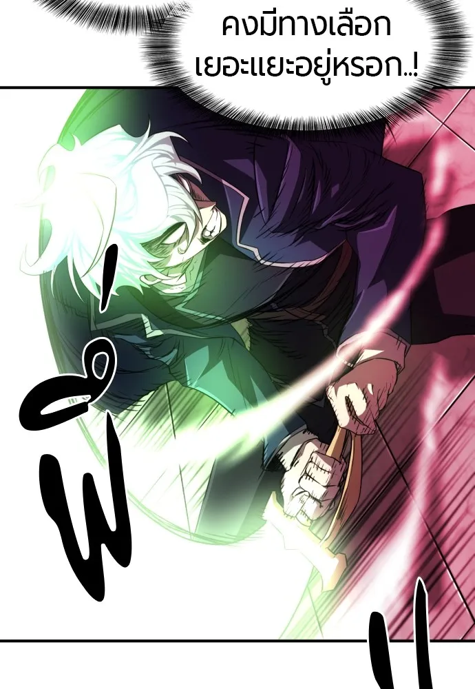 ยอดสถาปนิกผู้พิทักษ์อาณาจักร ตอนที่ 88 รูปที่ 40