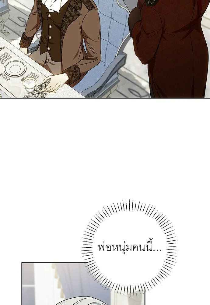 อยากได้ ก็เอาไป ตอนที่ 44 รูปที่ 26