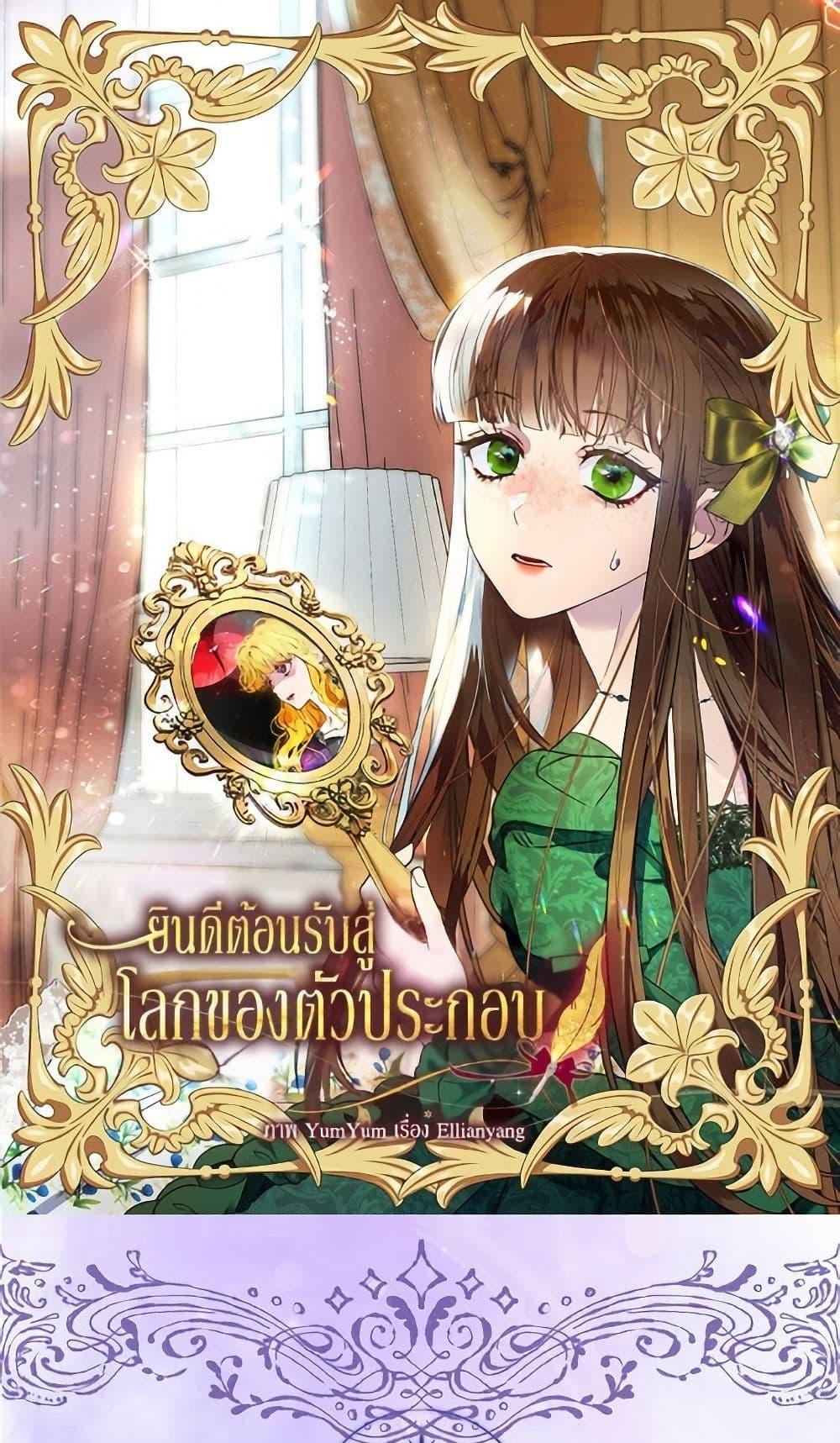 Manga-lc-com อ่านมังงะ อ่านการ์ตูน ออนไลน์ ฟรี Miss Not-So Sidekick ตอนที่ 1 2 3 4 5 6 7 8 9 10 11 12 13 14 ฟรี ไม่มีโฆษณา Manga-lc - อ่าน มังงะ อ่าน การ์ตูน ออนไลน์ อ่านมังงะ ฟรี