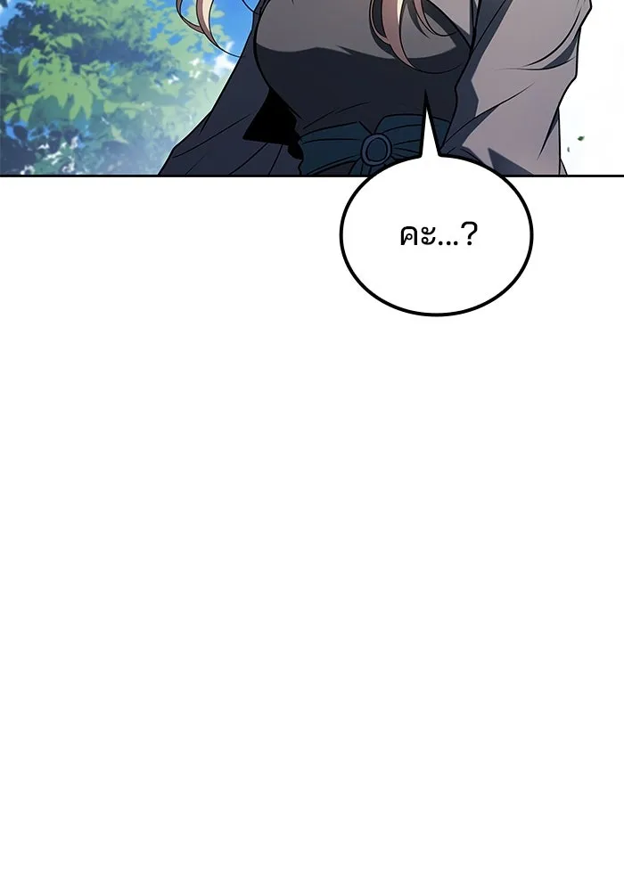 ครัวจอมเวท ตอนที่ 100 รูปที่ 79