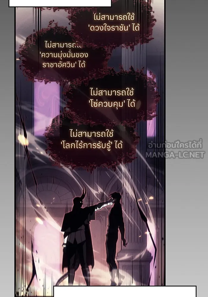 เกิดใหม่พร้อมพลังแห่งราชัน ตอนที่ 109 รูปที่ 3