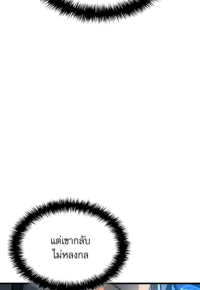ลับลางลวง ตอนที่ 95 ความไม่ชอบมาพากล รูปที่ 145