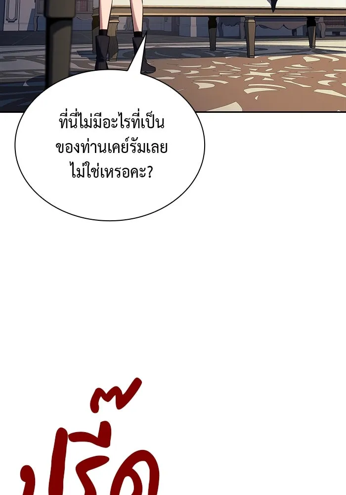 ลูกชายคนเล็กของดยุกคือมือสังหาร ตอนที่ 43 รูปที่ 101