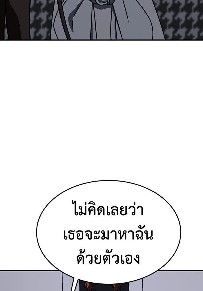 ช่วยเปลี่ยนฉันที ตอนที่ 160. ซองคโยบิน 9 รูปที่ 169