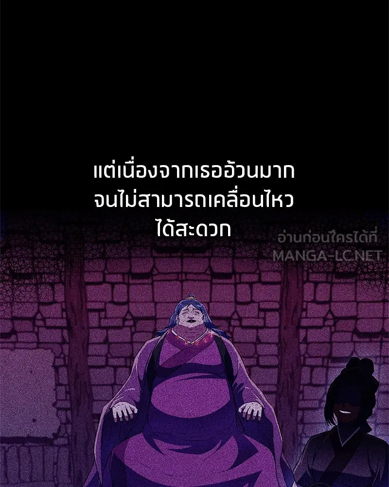 สุดยอดเทรนเนอร์แห่งยุทธภพ ตอนที่ 43 ตั้งจุย รูปที่ 27