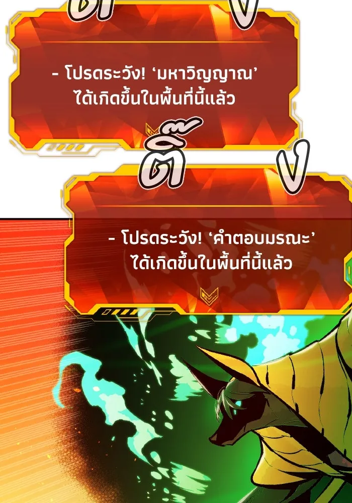 The Lone Necromancer ตอนที่ 106 (จบ ss1) รูปที่ 149