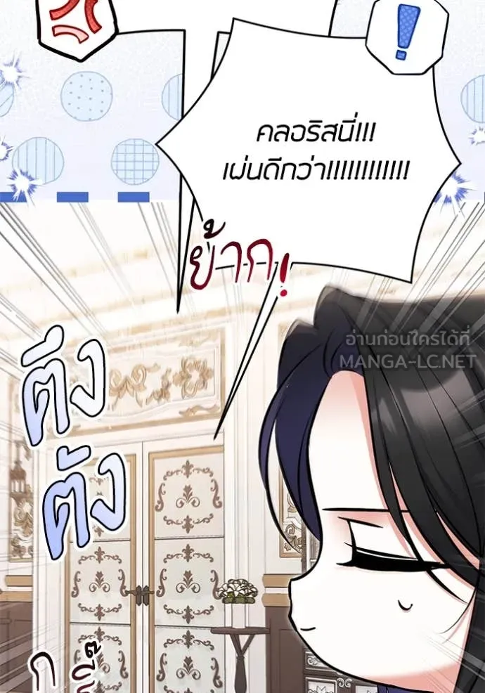 แด่ตัวละครโปรด ตอนที่ 114 รูปที่ 29