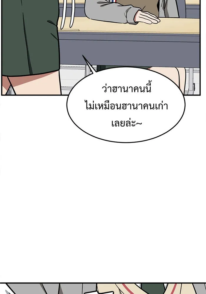 ช่วยเปลี่ยนฉันที ตอนที่ 102. ชูดูนา 1 รูปที่ 163