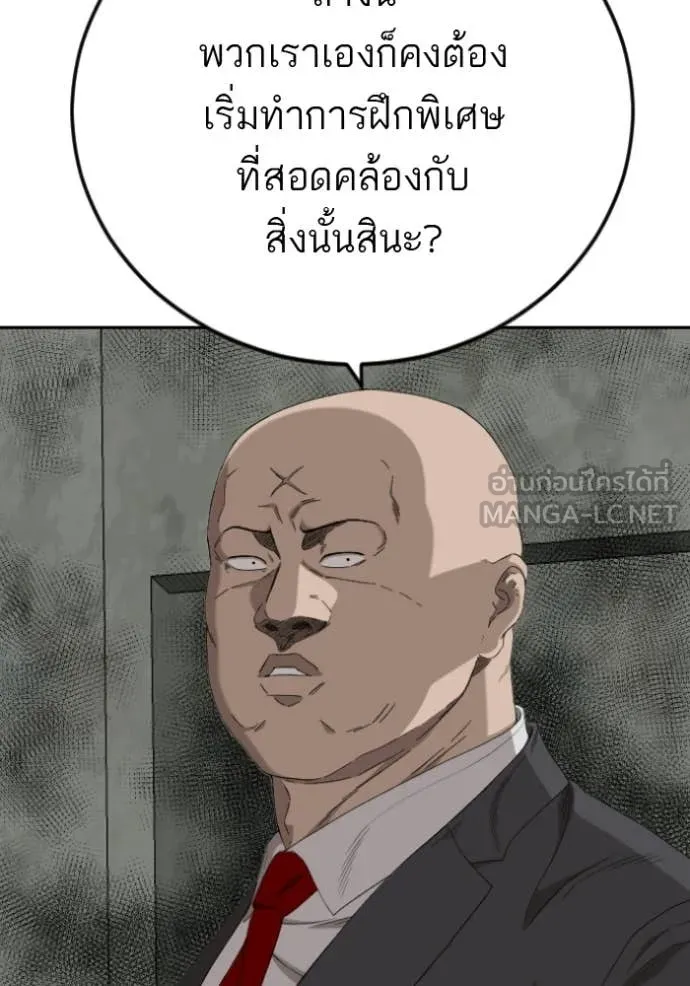 BAD GUY ตอนที่ 281 รูปที่ 77