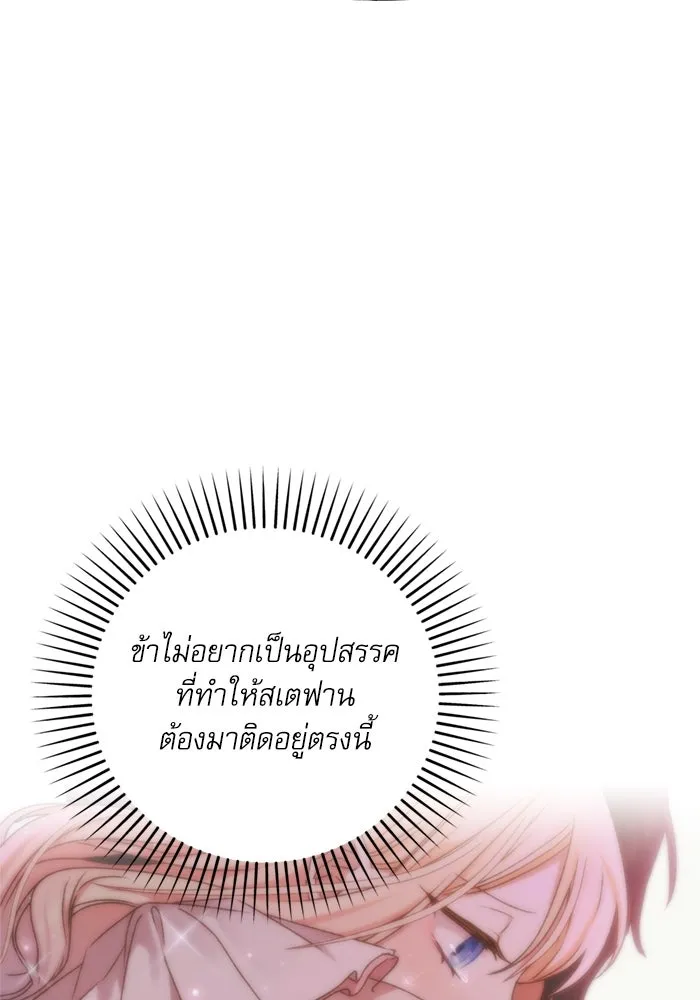 เกิดใหม่คราวนี้ ขอเป็นคนดีดูสักครั้ง ตอนที่ 71 รูปที่ 58