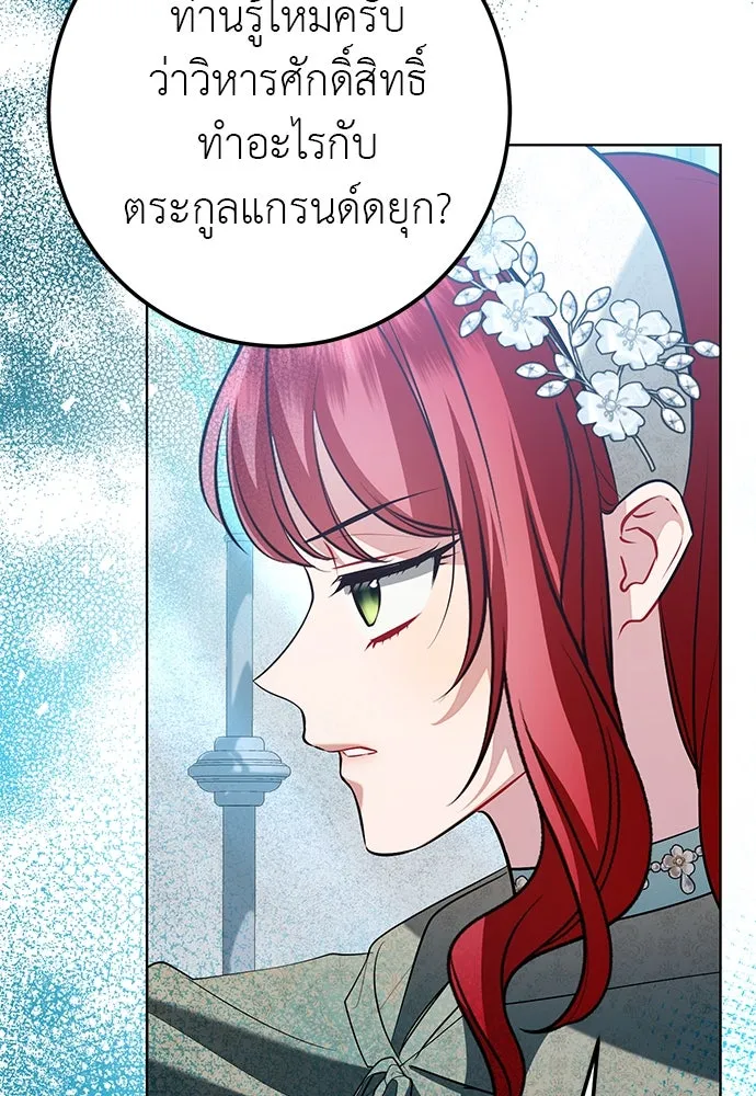 บุปผาลบคมดาบ ตอนที่ 54 รูปที่ 40