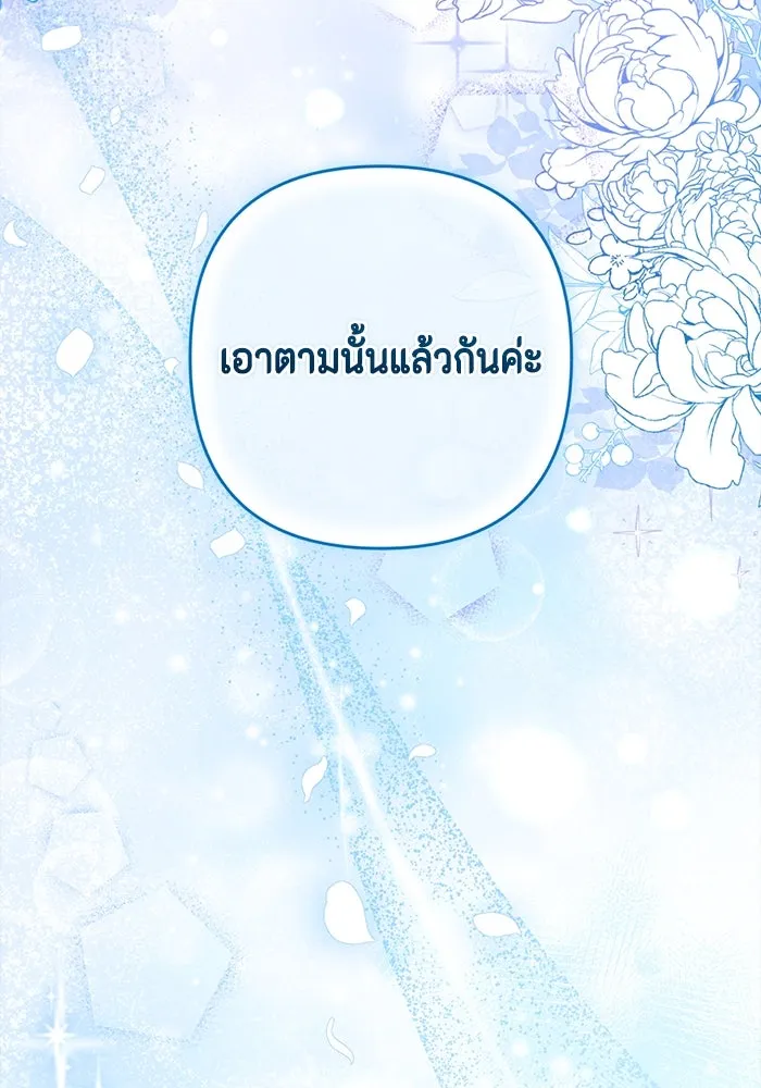 ละครชีวิตลิขิตรัก ตอนที่ 16 รูปที่ 38