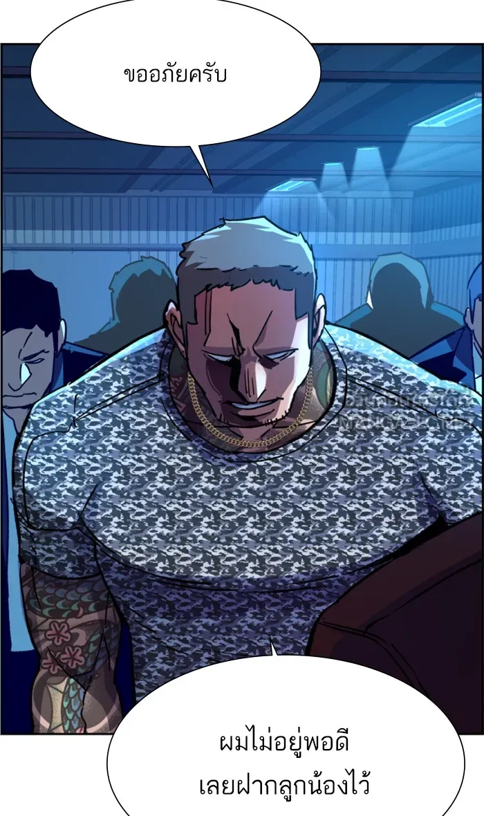 พี่ชายสายบอดี้การ์ด ตอนที่ 105 รูปที่ 30