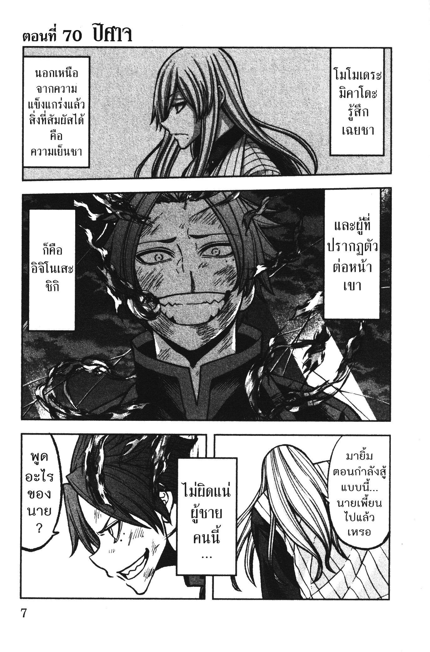 Manga-lc-com อ่านมังงะ อ่านการ์ตูน ออนไลน์ ฟรี Tougen Anki สงครามเลือดอสูร ตอนที่ 1 2 3 4 5 6 7 8 9 10 11 12 13 14 ฟรี ไม่มีโฆษณา Manga-lc - อ่าน มังงะ อ่าน การ์ตูน ออนไลน์ อ่านมังงะ ฟรี