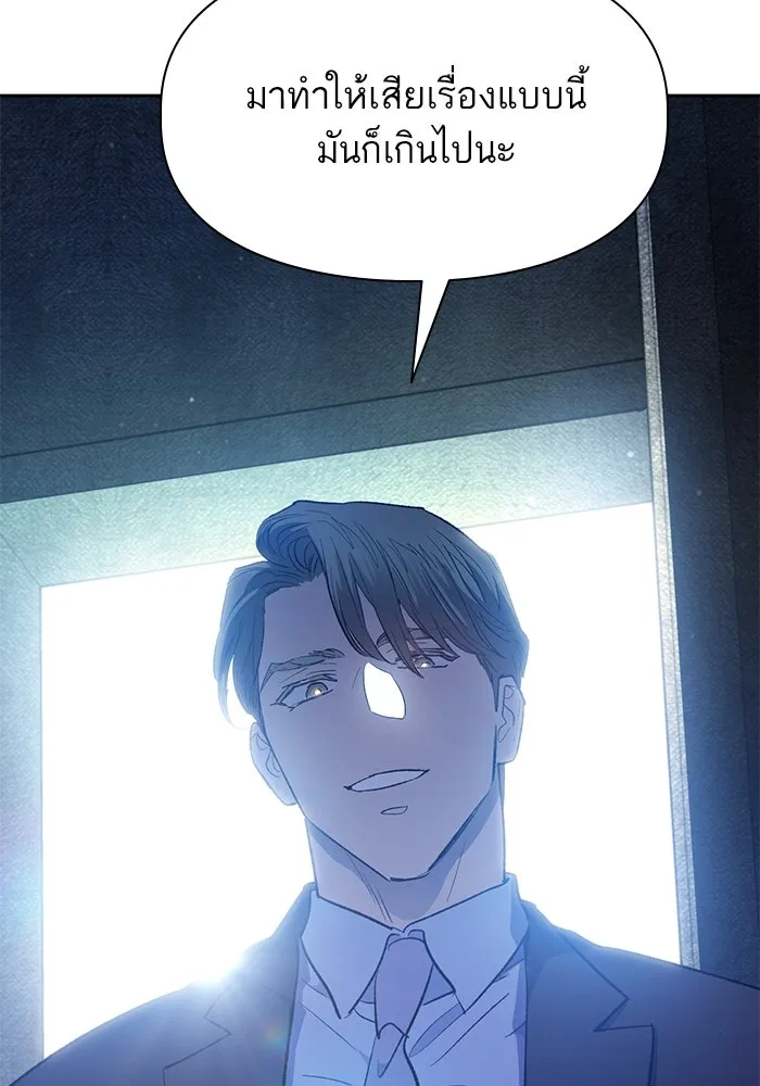 My S-Class Hunters ตอนที่ 73 พี่สาวผมเขา... (2) รูปที่ 124