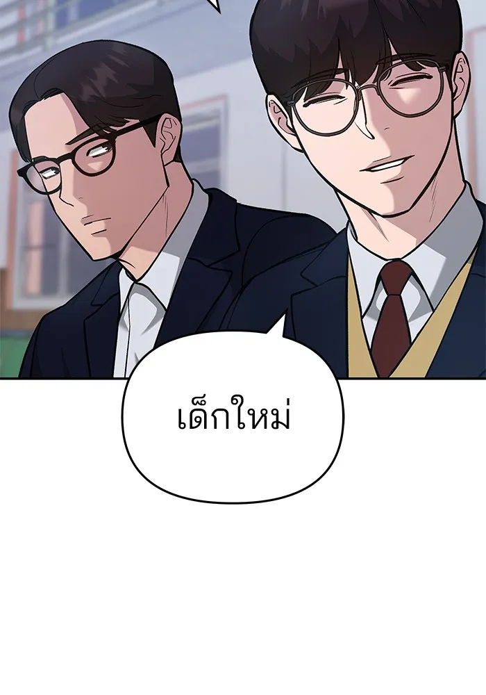 เลวฟาดเลว ตอนที่ 30 รูปที่ 161