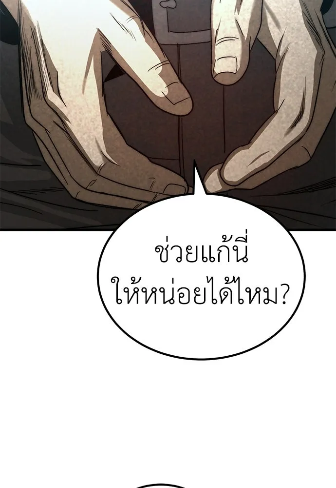 ผู้คุมหมายเลข 0 ตอนที่ 42 รูปที่ 91