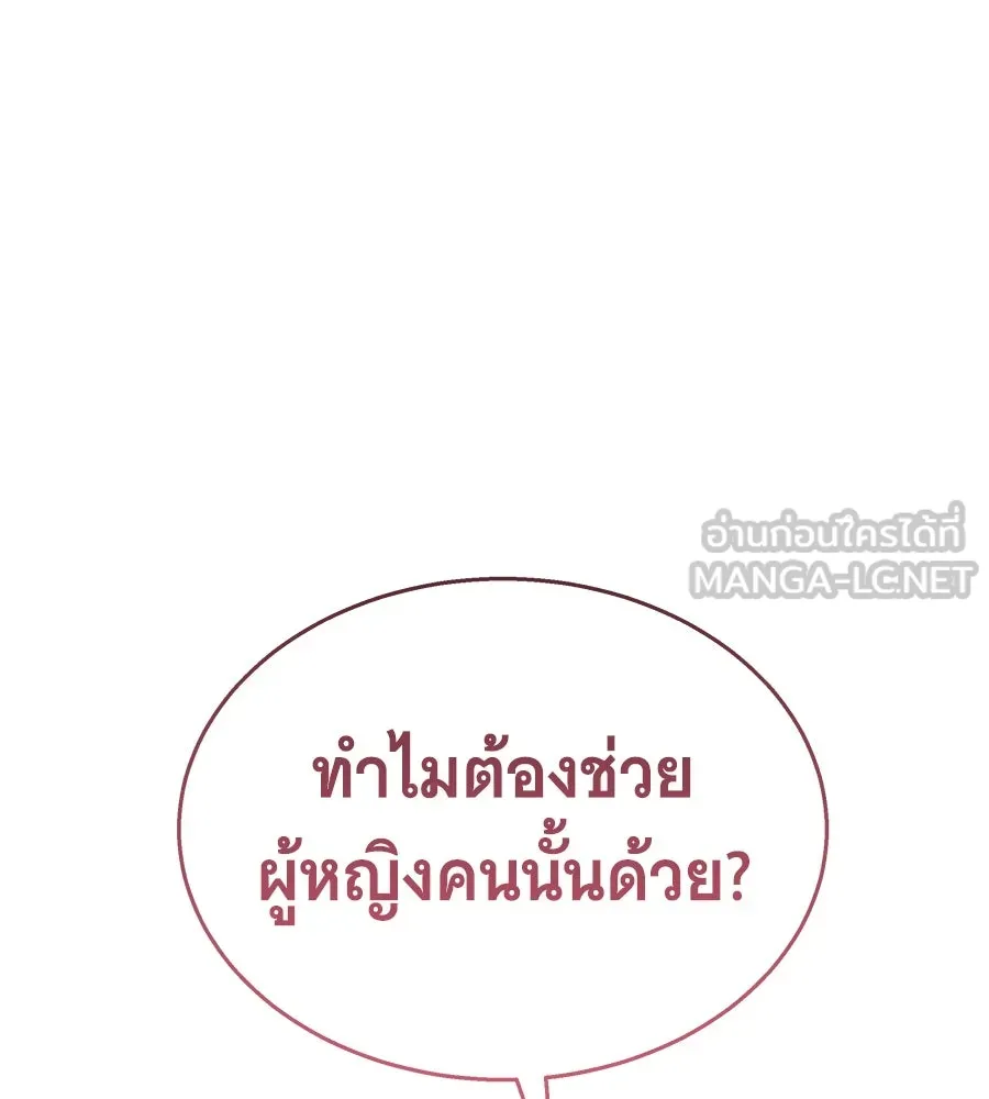 ถึกทนแทงก์แรงก์ C ตอนที่ 21 รูปที่ 141