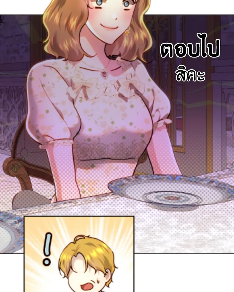 เจ้าหญิงคลั่งแห่งวังหลวง ตอนที่ 94 รูปที่ 38