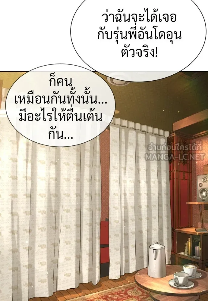 นักฆ่าย้อนวัย ตอนที่ 110 รูปที่ 186