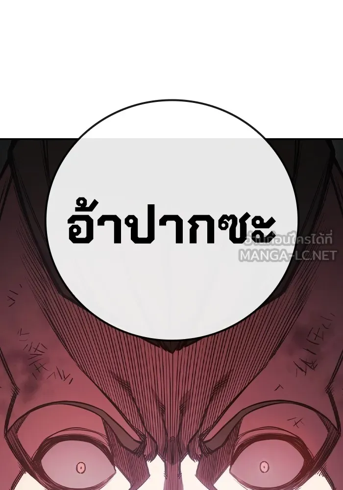 เยาวชนคนคุก ตอนที่ 9 รูปที่ 57