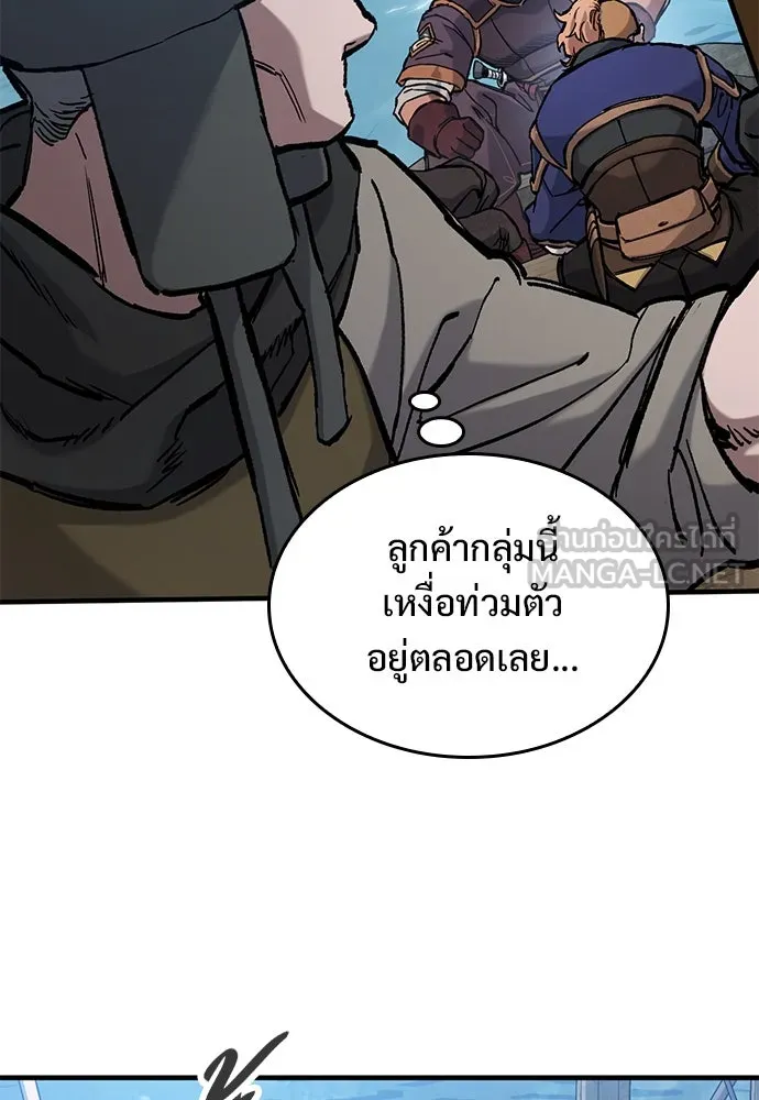 อัศวินวันเดียว ตอนที่ 55 รูปที่ 6